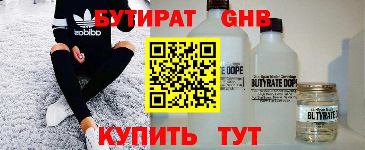 Ейск  БУТИРАТ оксана  Вход с VPN 