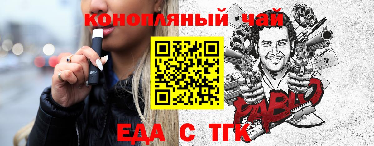 Печенье с ТГК конопля Ейск