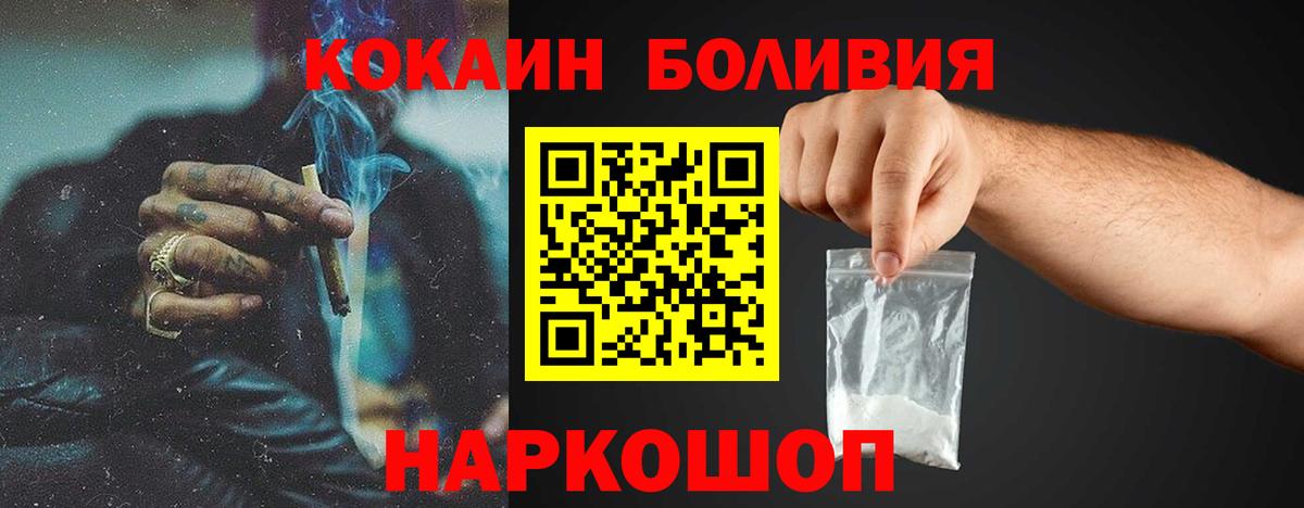 Кокаин Fish Scale  Cocaine  Вход с VPN  Ейск  КОКАИН 97% 