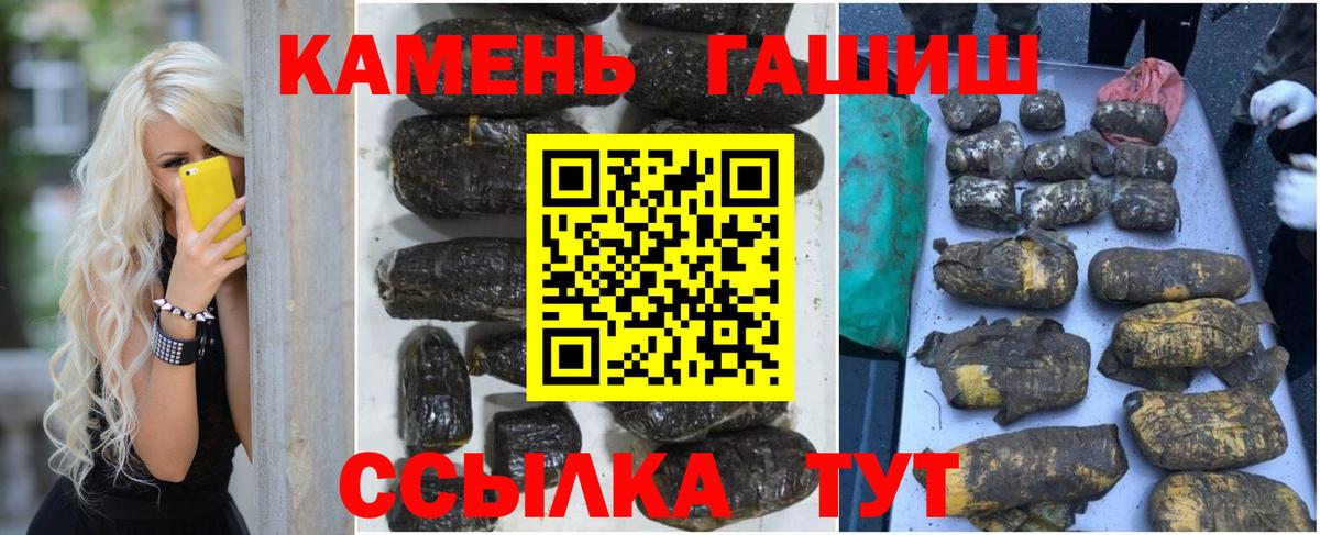 где можно купить наркотик  Вход с VPN  ГАШИШ  Ейск  ГАШ hashish  ГАШИШ Premium 