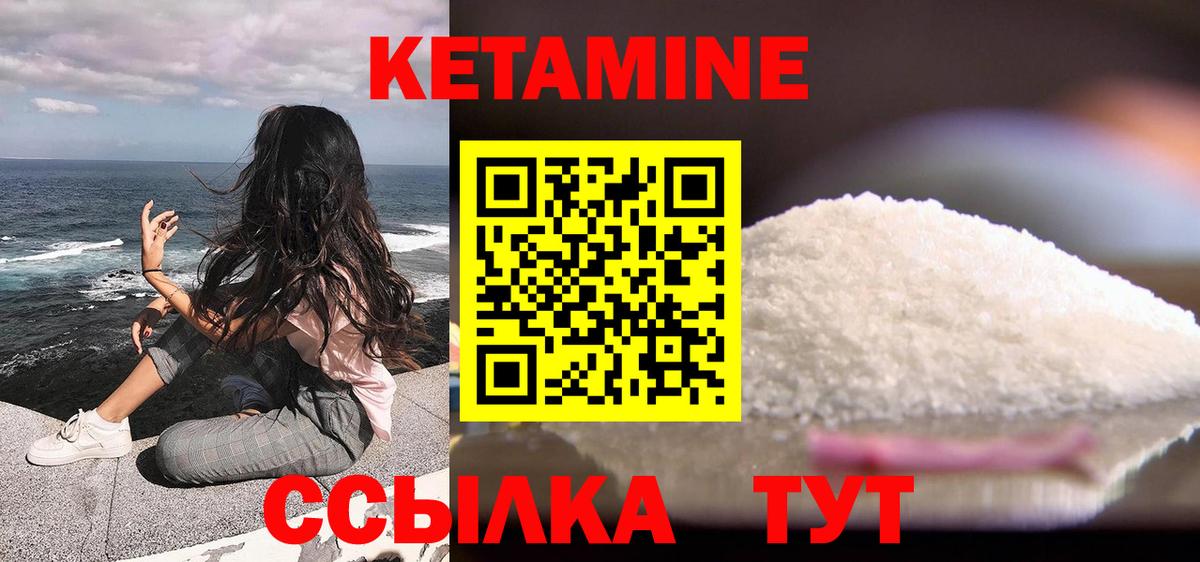 Ейск  КЕТАМИН ketamine  КЕТАМИН VHQ  Вход с VPN 