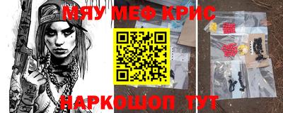 мяу мяу мука Кумертау