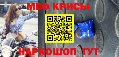 мяу мяу мука Кумертау