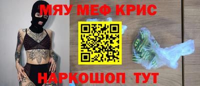 мяу мяу мука Кумертау