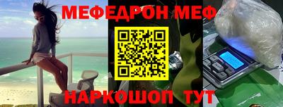 мяу мяу мука Кумертау
