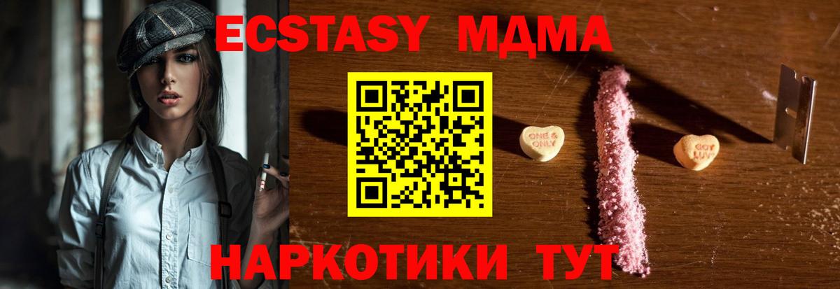МДМА Molly  MDMA  Вход с VPN  Ейск  MDMA VHQ 