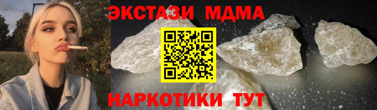MDMA молли Ейск