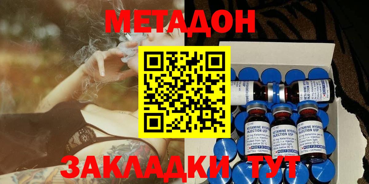 Ейск  Вход с VPN  COCAIN  Мефедрон кристаллы  Канабис  ГАШ 