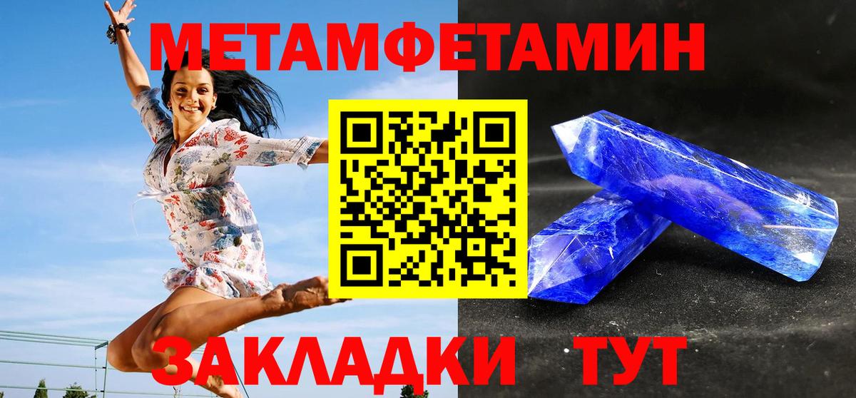 Ейск  Первитин  Вход с VPN  МЕТАМФЕТАМИН мет 