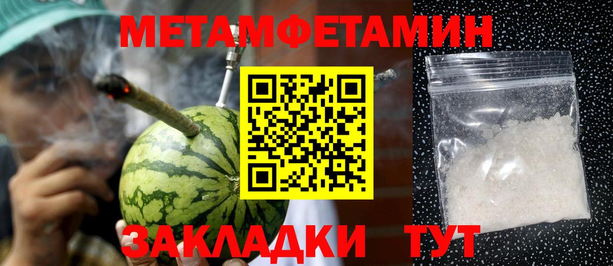 Метамфетамин кристалл Ейск