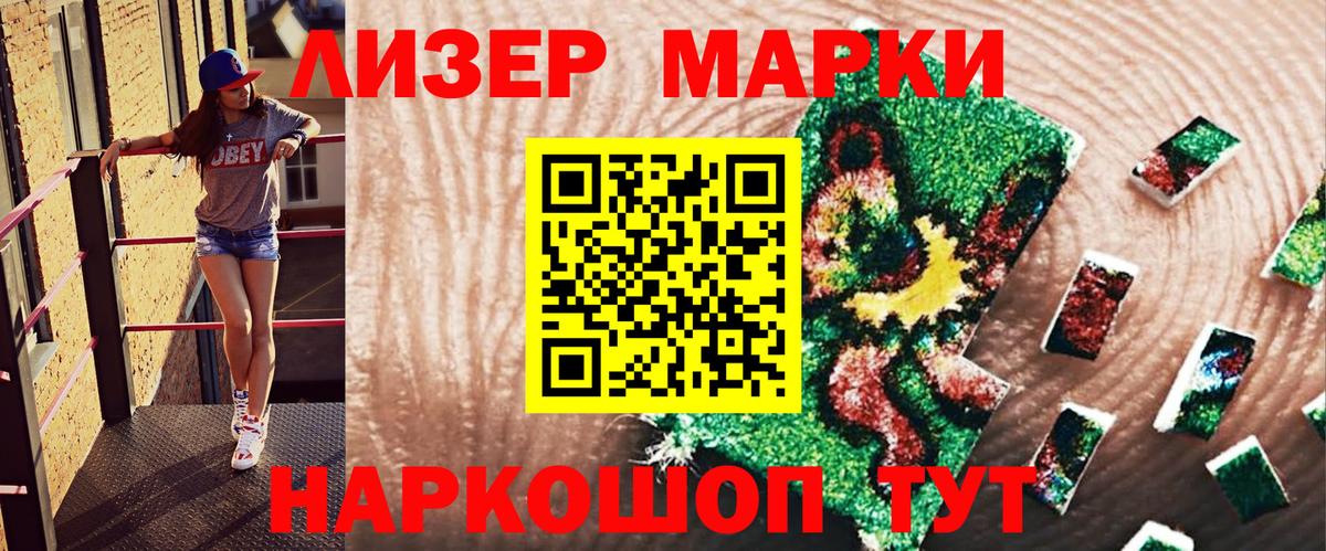 Ейск  Марки NBOMe 1,5мг  Вход с VPN 