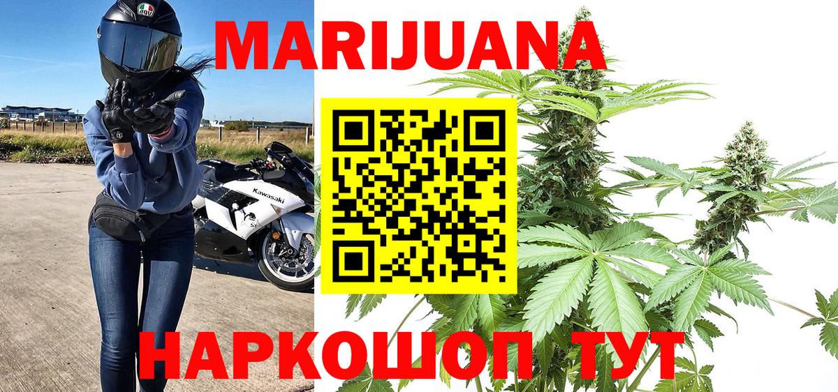 Ейск  Марихуана SATIVA & INDICA  МАРИХУАНА семена  Бошки марихуана Ganja  Шишки марихуана Ganja  Вход с VPN 